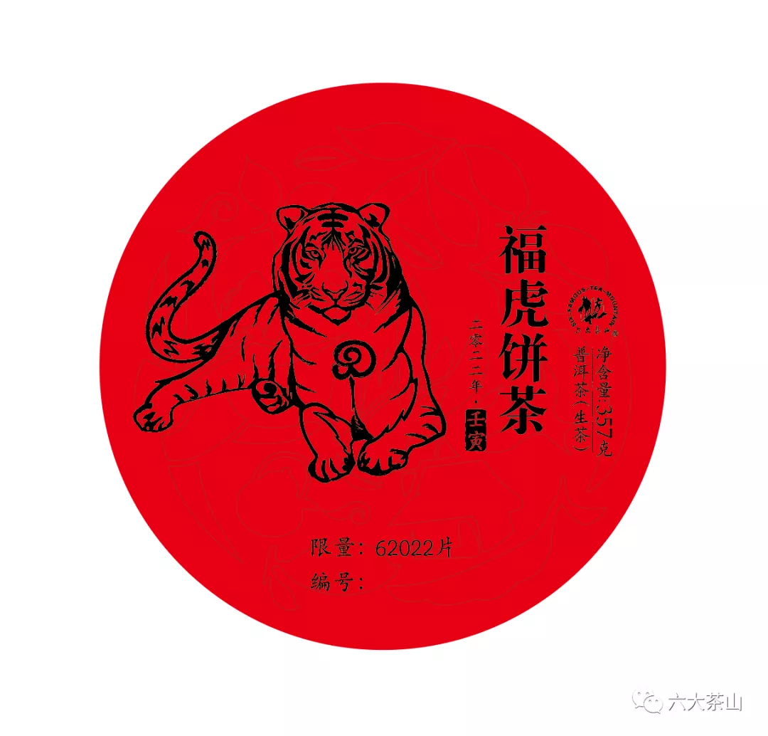 虎喚紅運(yùn)·賀歲迎祥｜年味十足的新年好禮，讓您愛不釋手